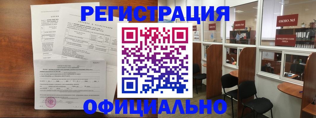 прописка в квартире в Усинске