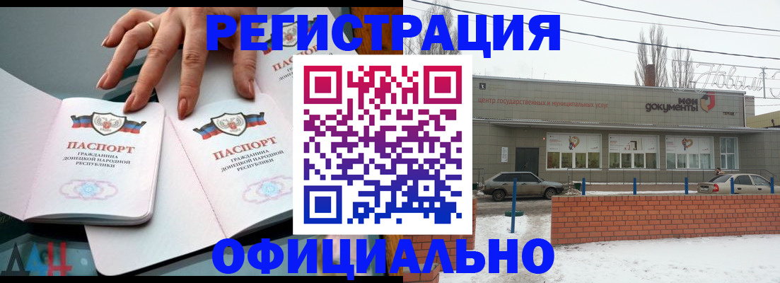 регистрация в Усинске