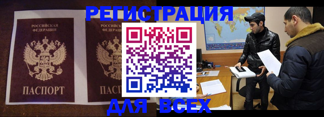 прописка иностранных граждан в Усинске