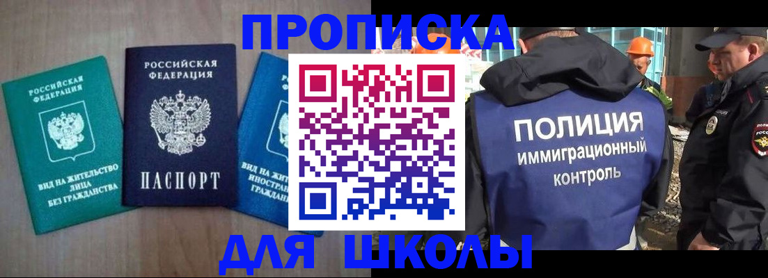 прописка иностранных граждан в Усинске