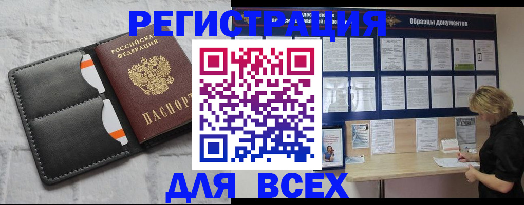 прописка гарантия в Усинске