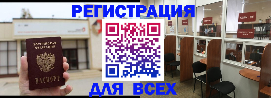 прописка в Усинске