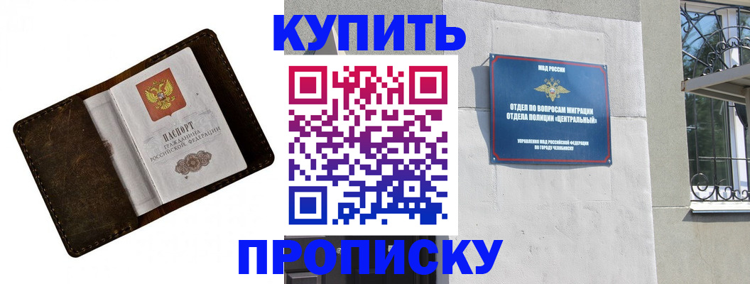 временная регистрация надежно в Усинске