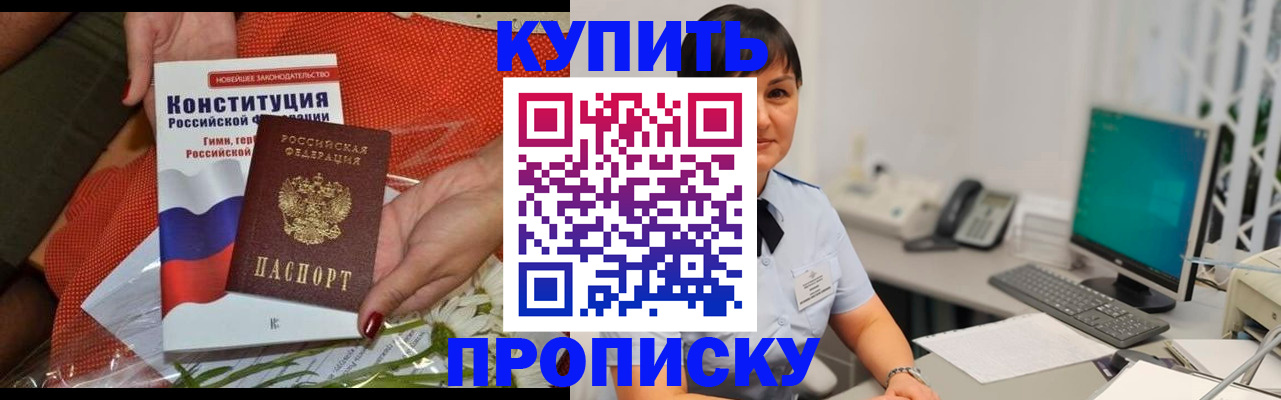 пропишу в квартире в Усинске